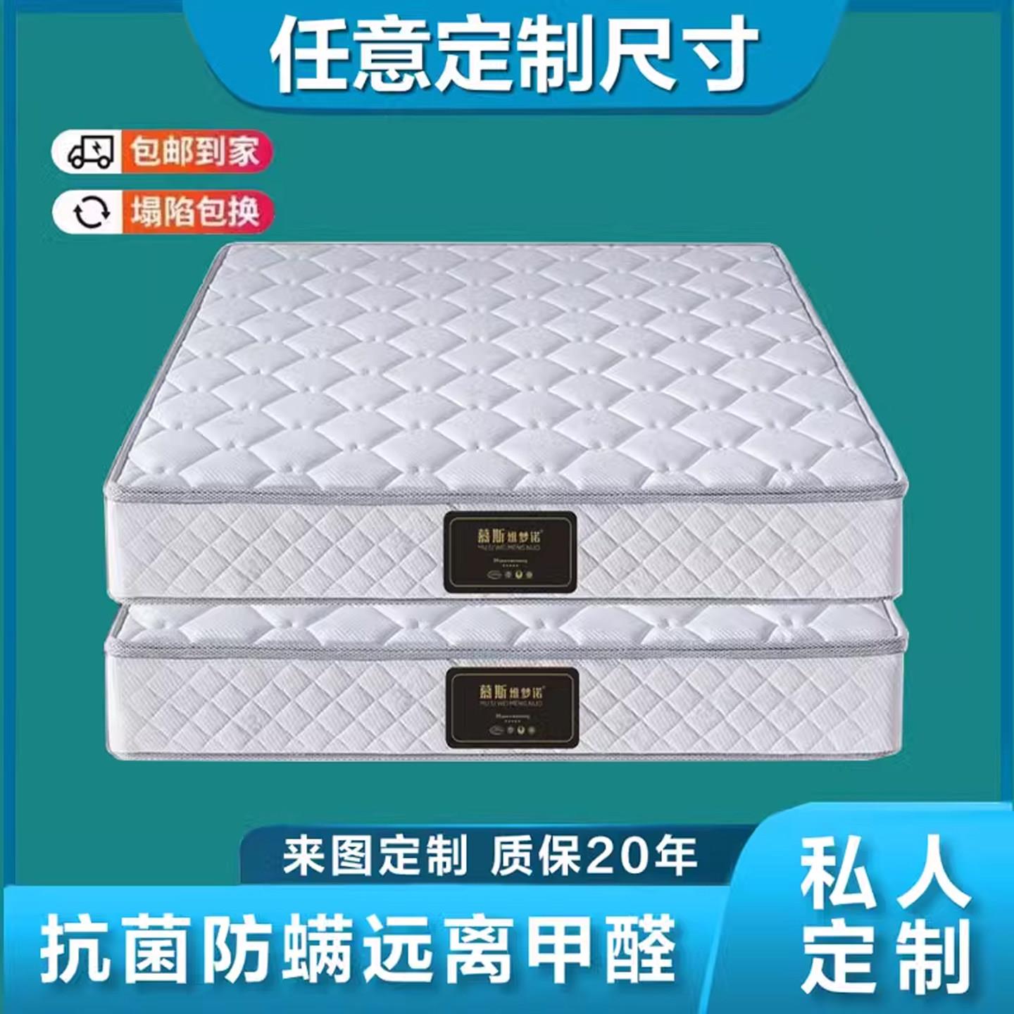 定制床垫任意尺寸榻榻米定做乳胶拼接席梦思椰棕飘窗垫异形一三五