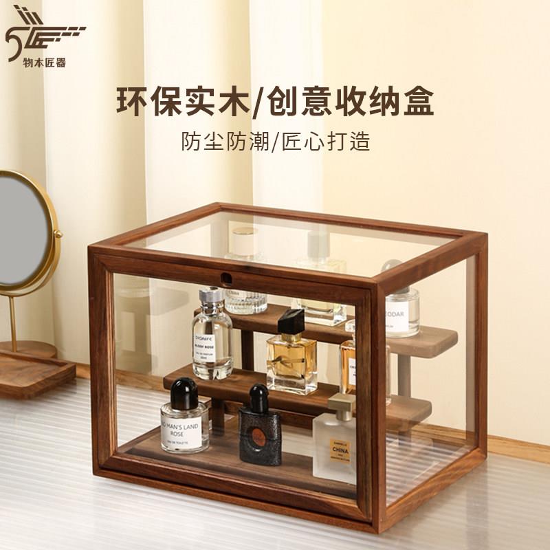 匠木家居黑胡桃实木高端茶具收纳盒防尘茶杯展示盒模型化妆品香水图片