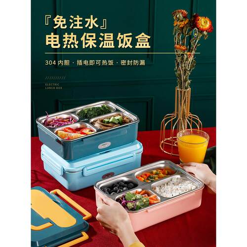 304免水电热饭盒，插电式保温饭盒，学生可加热饭盒，工作用汽车