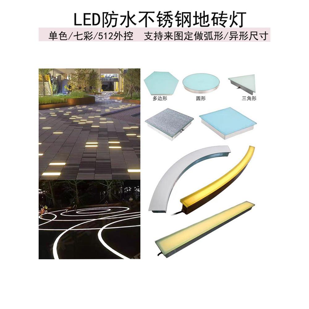 led地砖灯户外防水嵌入式弧形不锈钢地埋灯彩色长条灯广场条形灯