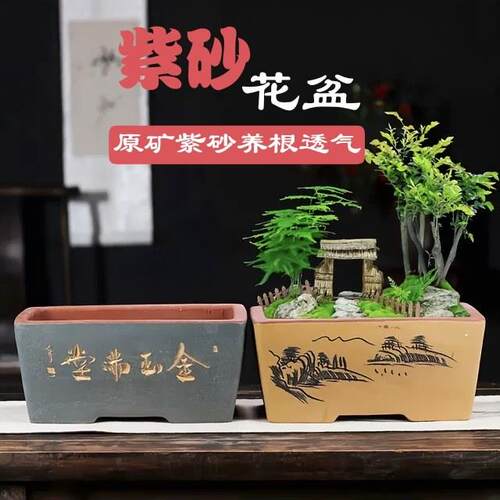宜兴紫砂马槽花盆文竹榕树长方形椭圆特大号点彩悬崖景家用包邮
