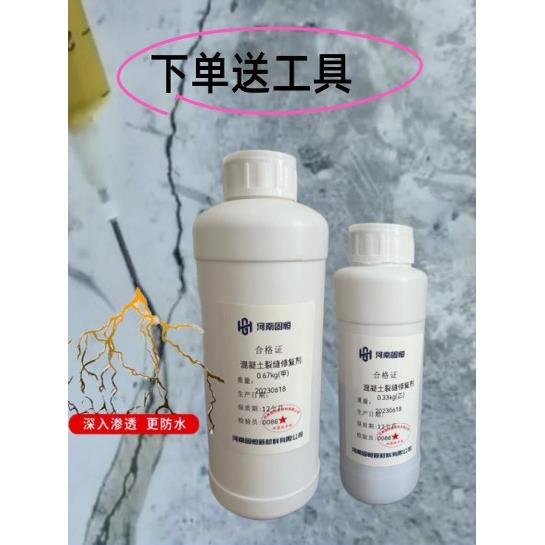 水泥桥梁楼板混凝土裂缝修补剂空鼓防水补漏高效渗透环氧灌缝胶水