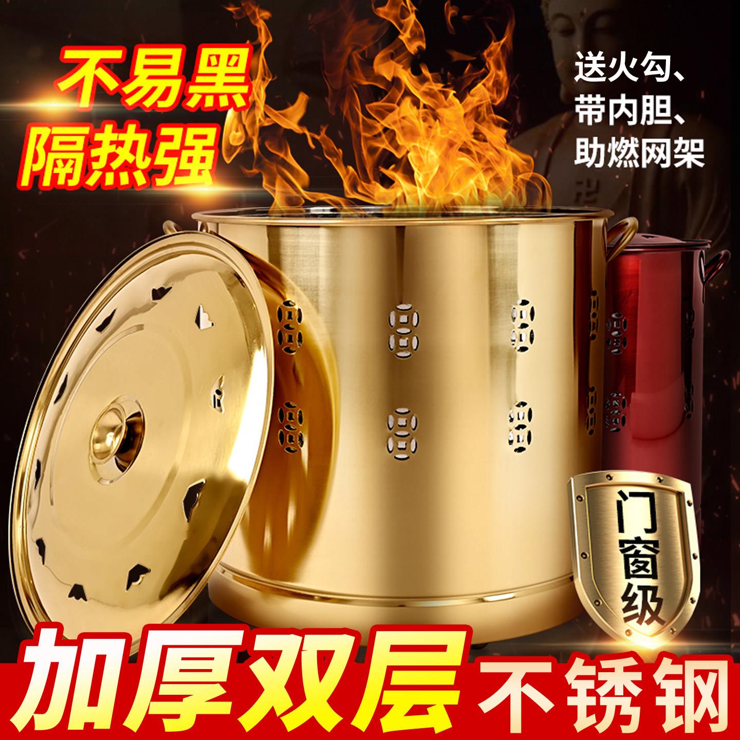 烧金桶不锈钢加厚烧经桶家用礼佛烧香元宝炉化宝桶烧纸盆焚烧纸桶