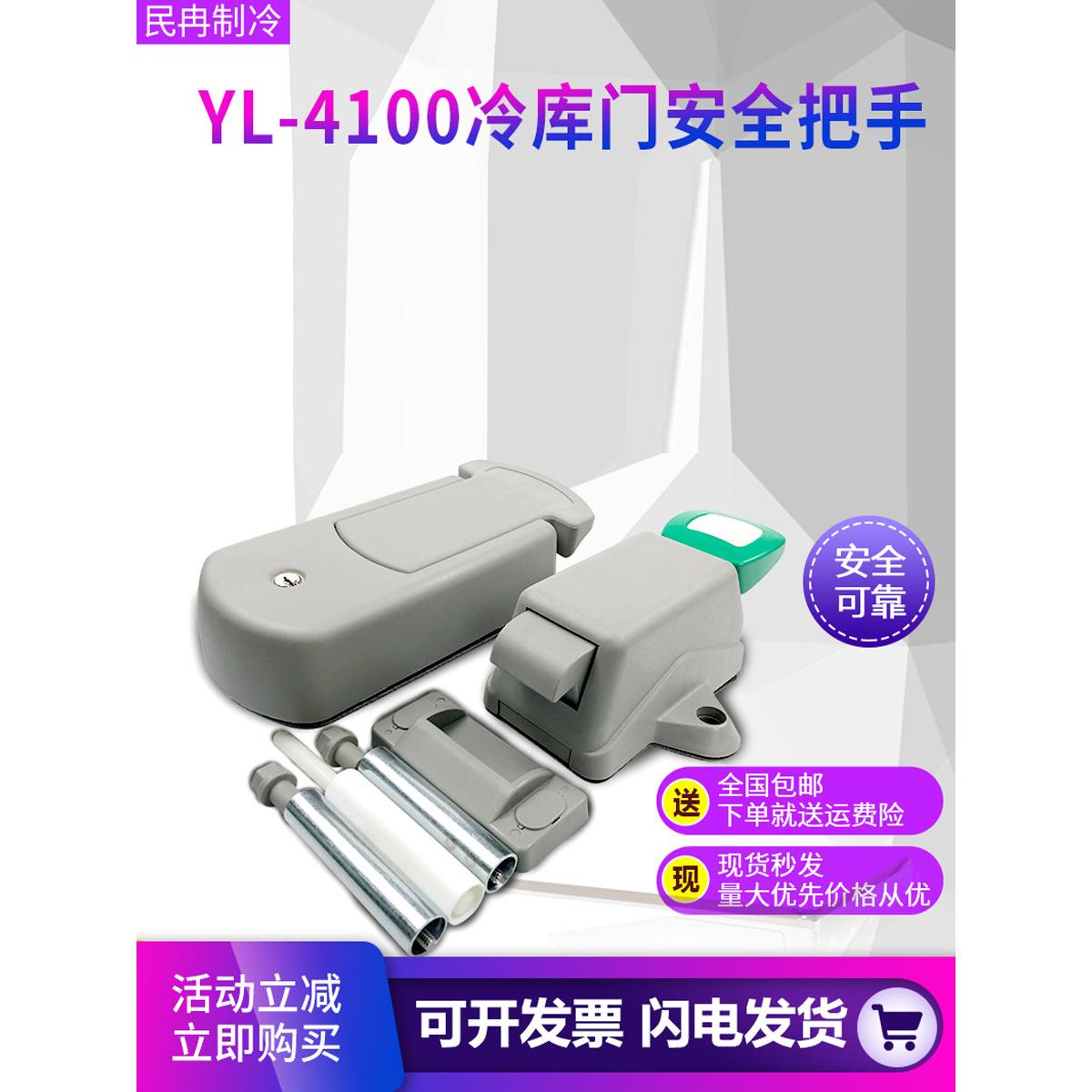 冷库专用半埋门安全锁YL-4100锁扣高密度ABS材质门拉手推拉门把手
