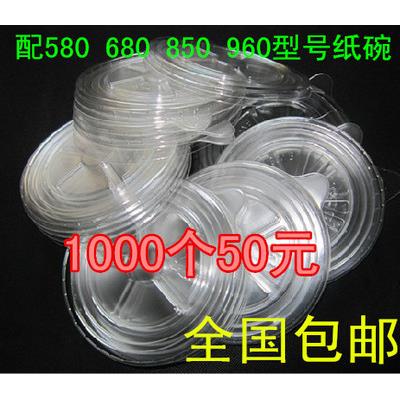 直销一次性纸碗盖子配580.680.850.960纸碗圆50元1000祇全国包邮