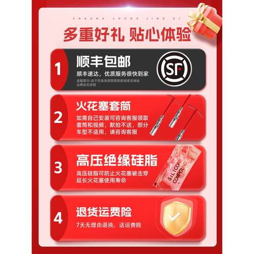 万孚启辰双铱金火花塞T70 T90 D50 R30 R50 R50X原厂升级1.6 2.0l