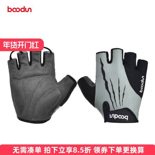 boodun自行车手套半指骑行手套短指防滑减震春夏男女户外运动透气