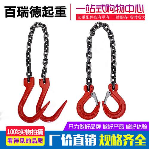 双头吊钩合金钢吊链挂钩吊索具起重锰钢80链条模具吊具吊车链条钩