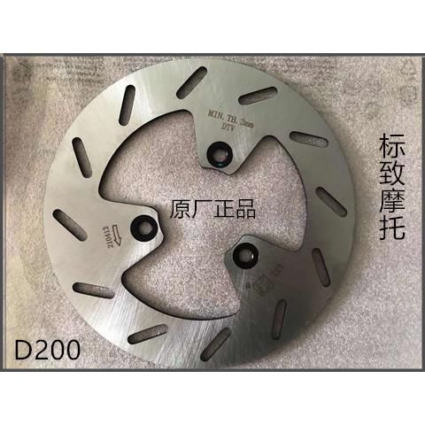 标致摩托 托QP150T-2C 姜戈 前煞车盘 前制动盘 原厂配件