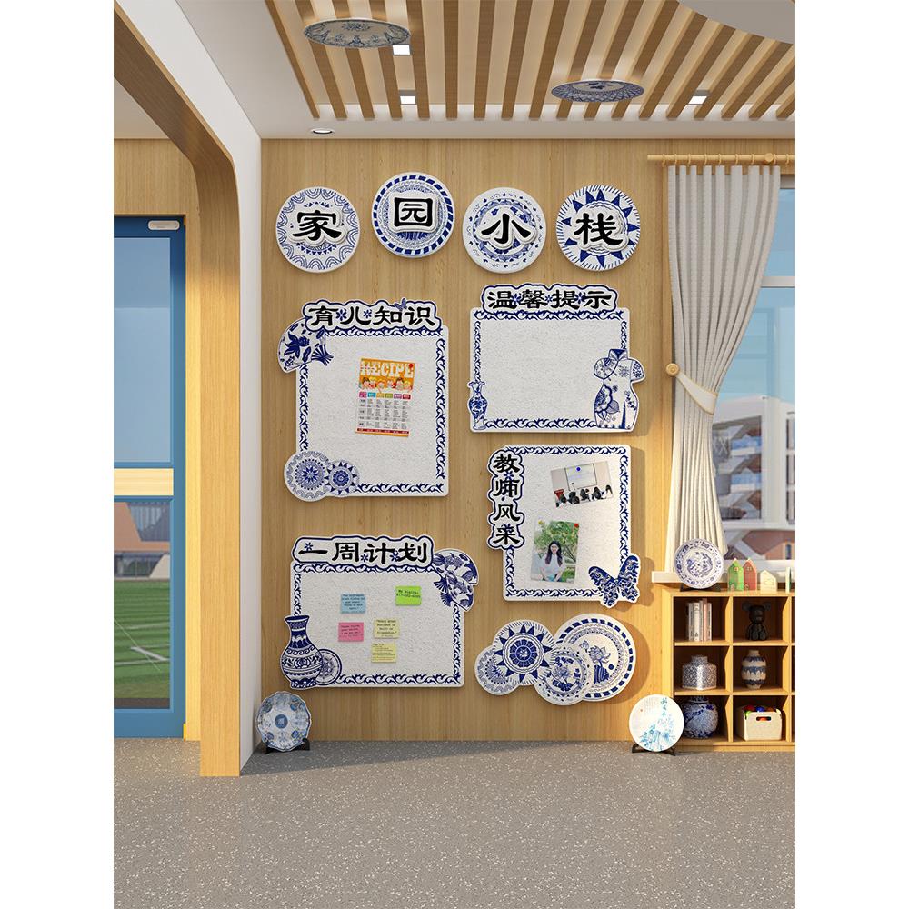 家园联系栏共育幼儿园墙面装饰环创材料主题成品边框走廊贴青花瓷