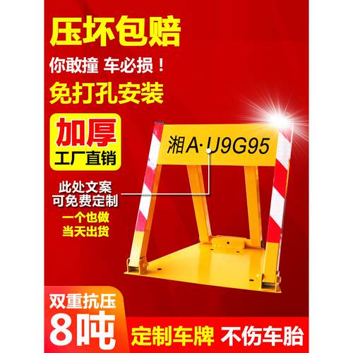 汽车私家停车位地锁车位锁车位桩免打孔车库停车桩防撞加厚地挡