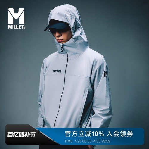 MILLET台风男士轻量硬壳冲锋衣