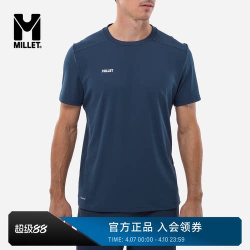 MILLET觅乐男士速干登山徒步T恤