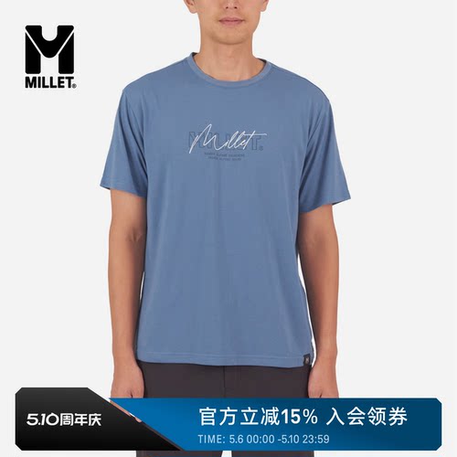 MILLET觅乐男士速干圆领短袖T恤