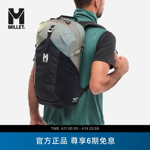 MILLET觅乐UBIC20L徒步背包