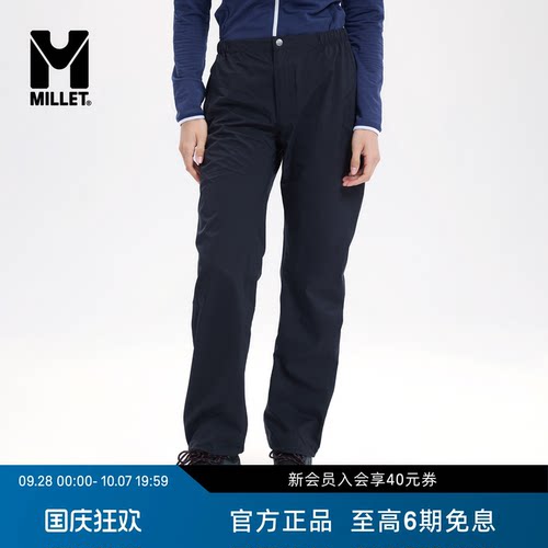 MILLET觅乐台风女士硬壳冲锋裤