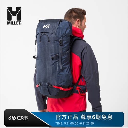MILLET觅乐38L大容量登山双肩包