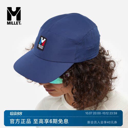 MILLET觅乐CHAMONIX鸭舌帽