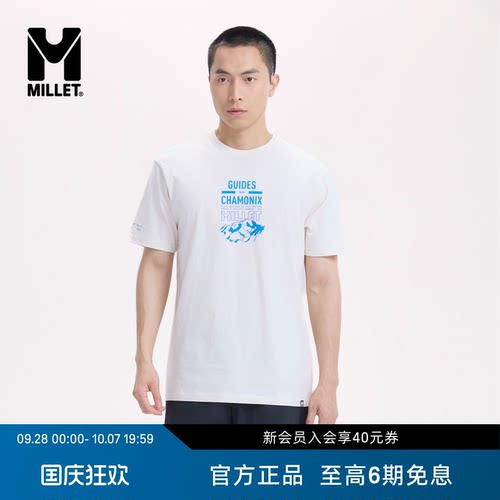 MILLET觅乐男士纯棉短袖T恤