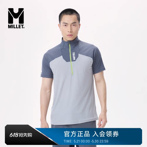MILLET觅乐男士速干立领T恤