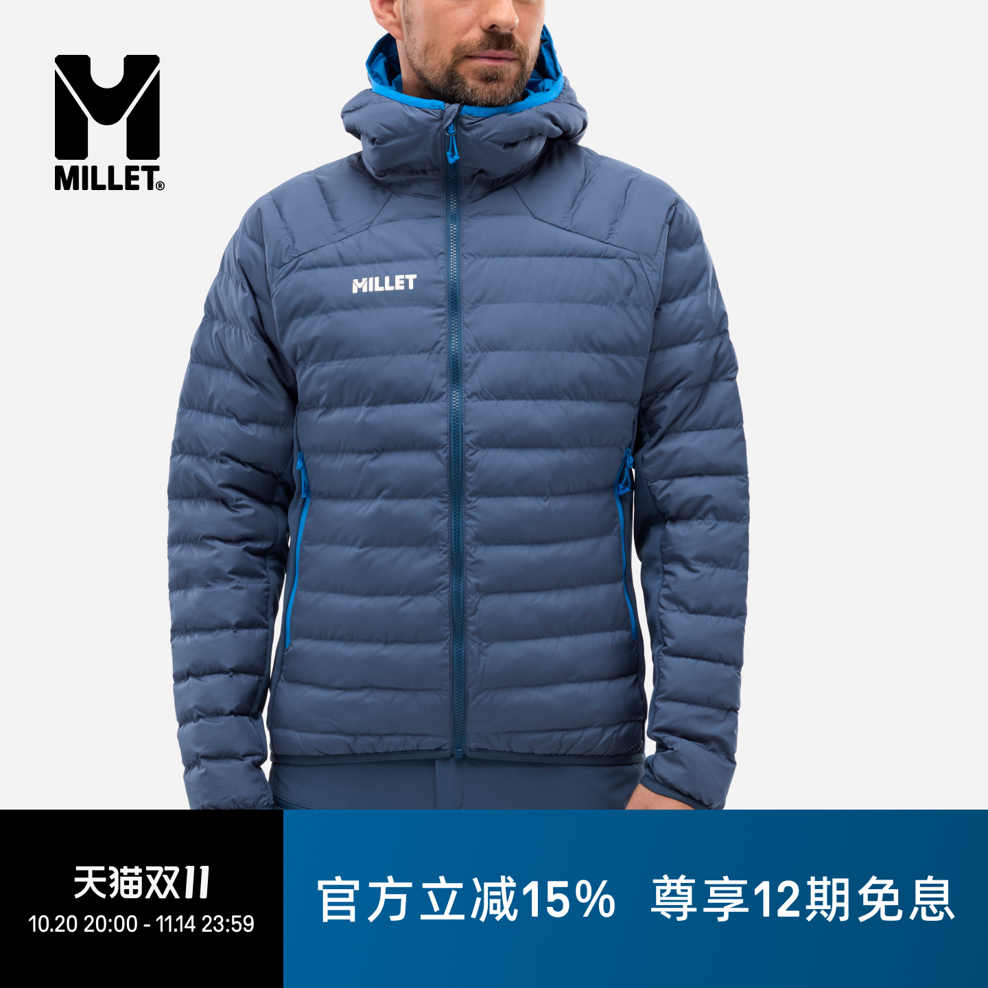 MILLET觅乐男士连帽棉服