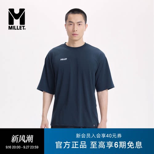MILLET觅乐男女速干圆领短袖T恤