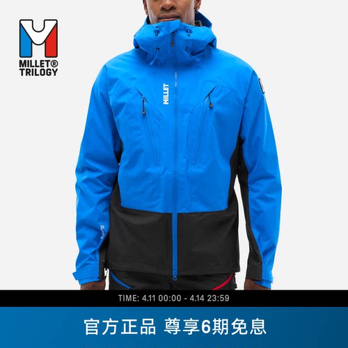 MILLET三部曲男士硬壳冲锋衣