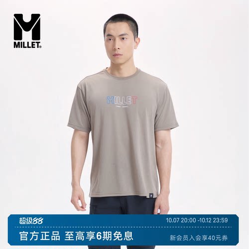 MILLET觅乐男士户外速干T恤