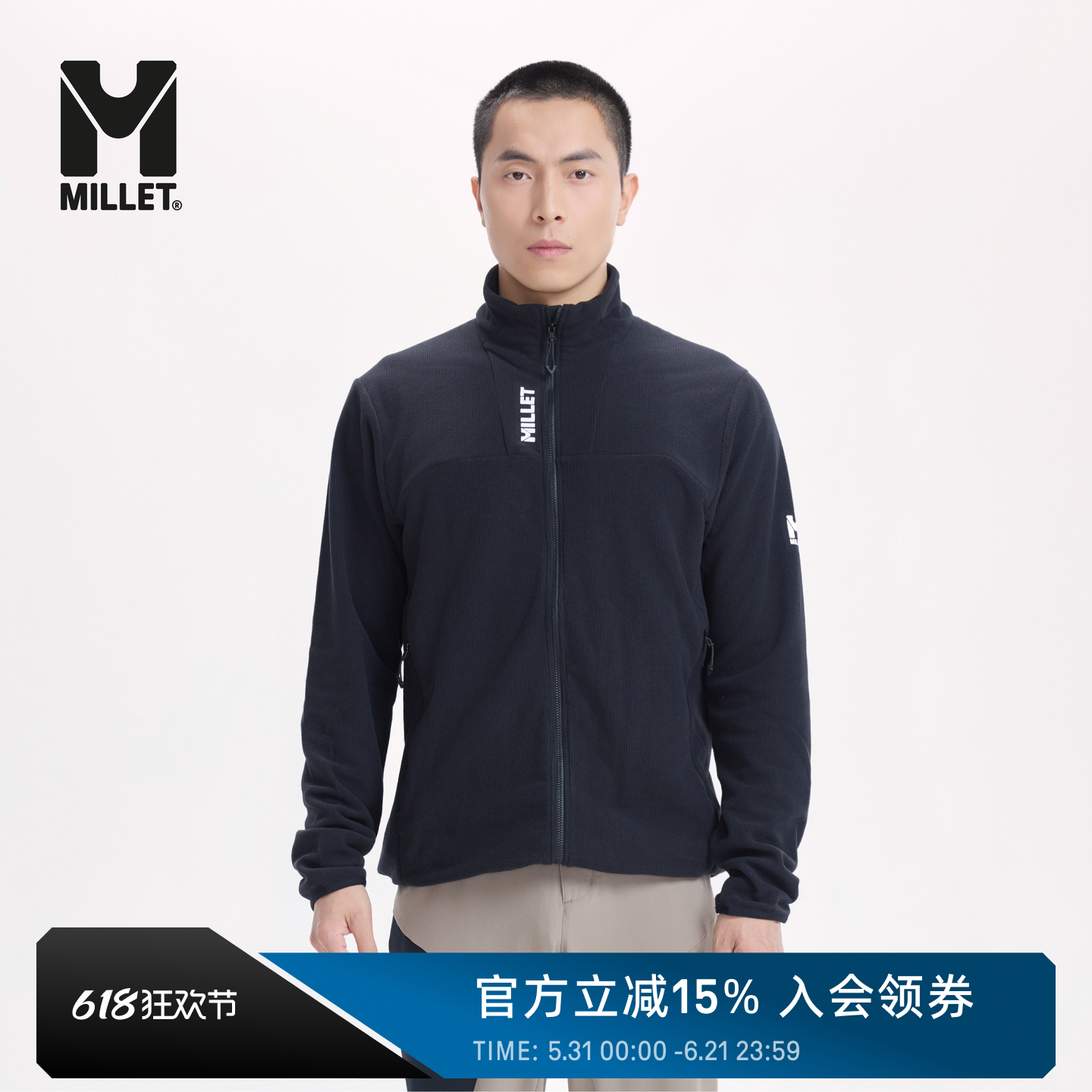 MILLET觅乐UBIC系列户外徒步男士立领秋冬保暖抓绒开衫 MIV10448