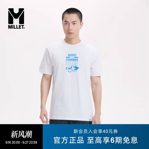 MILLET觅乐男士纯棉短袖T恤