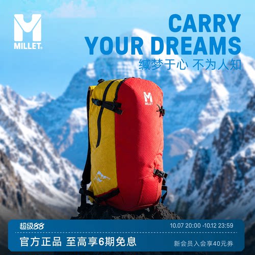 MILLET觅乐户外登山22L背包100周年中国限量款 MIS10068