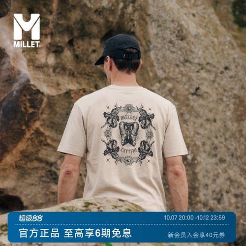 MILLET觅乐男士户外短袖T恤