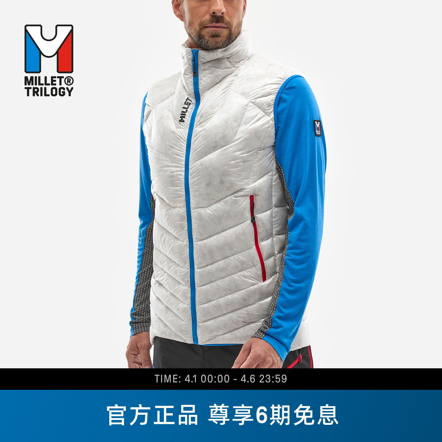 MILLET觅乐三部曲ICON系列800蓬拒水鹅绒排骨羽绒马甲男