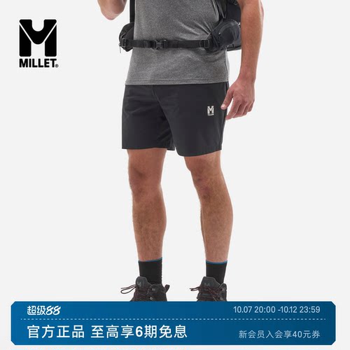 MILLET觅乐UBIC户外徒步短裤