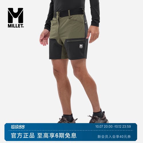 MILLET觅乐男士速干户外短裤