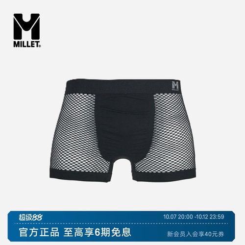 MILLET觅乐男士运动透气内裤