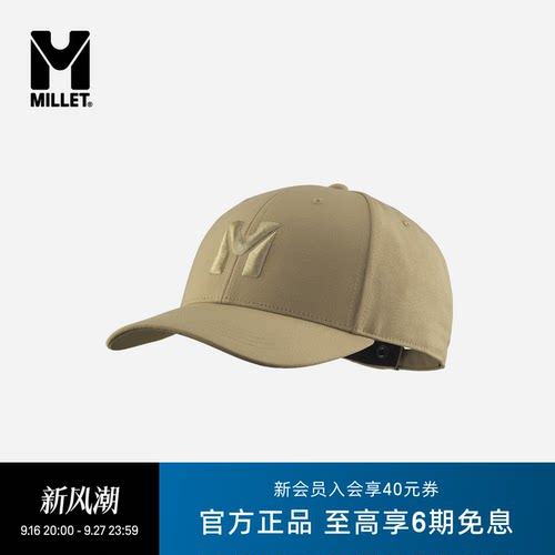 MILLET觅乐CHAMONIX鸭舌帽