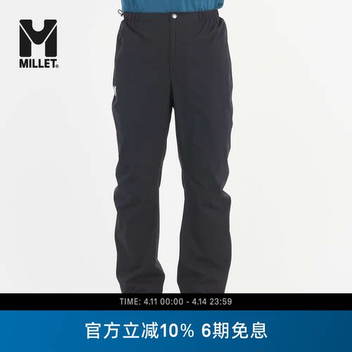 MILLET台风系列男士冲锋长裤