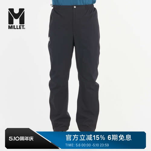 MILLET台风系列男士冲锋长裤