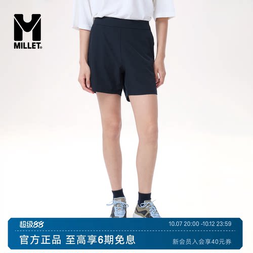 MILLET觅乐女士速干短裤