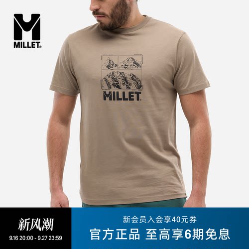 MILLET觅乐CHAMONIX男士T恤