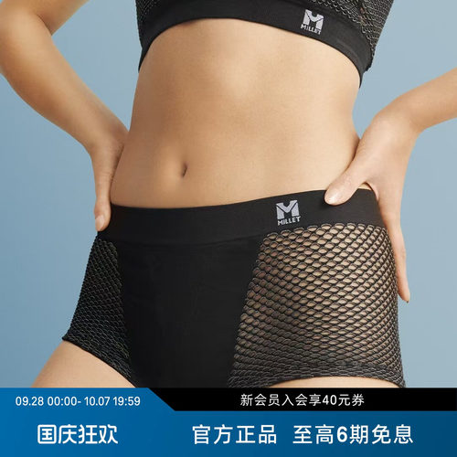 MILLET觅乐女士运动打底裤