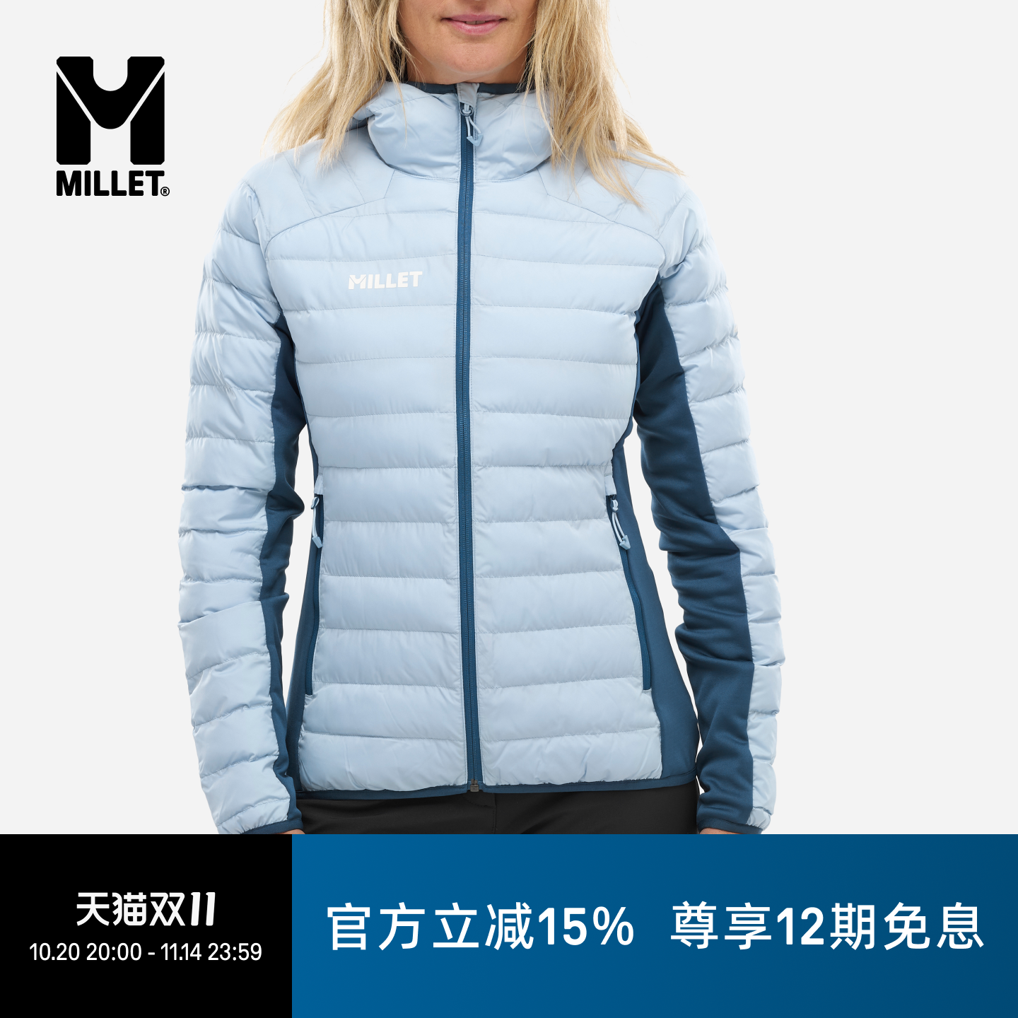 MILLET觅乐女士连帽棉服