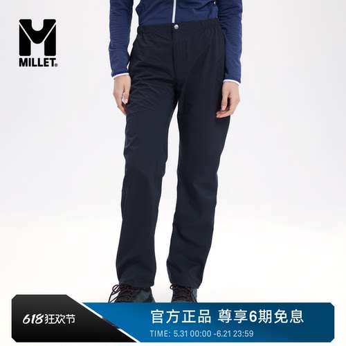 MILLET觅乐台风女士硬壳冲锋裤