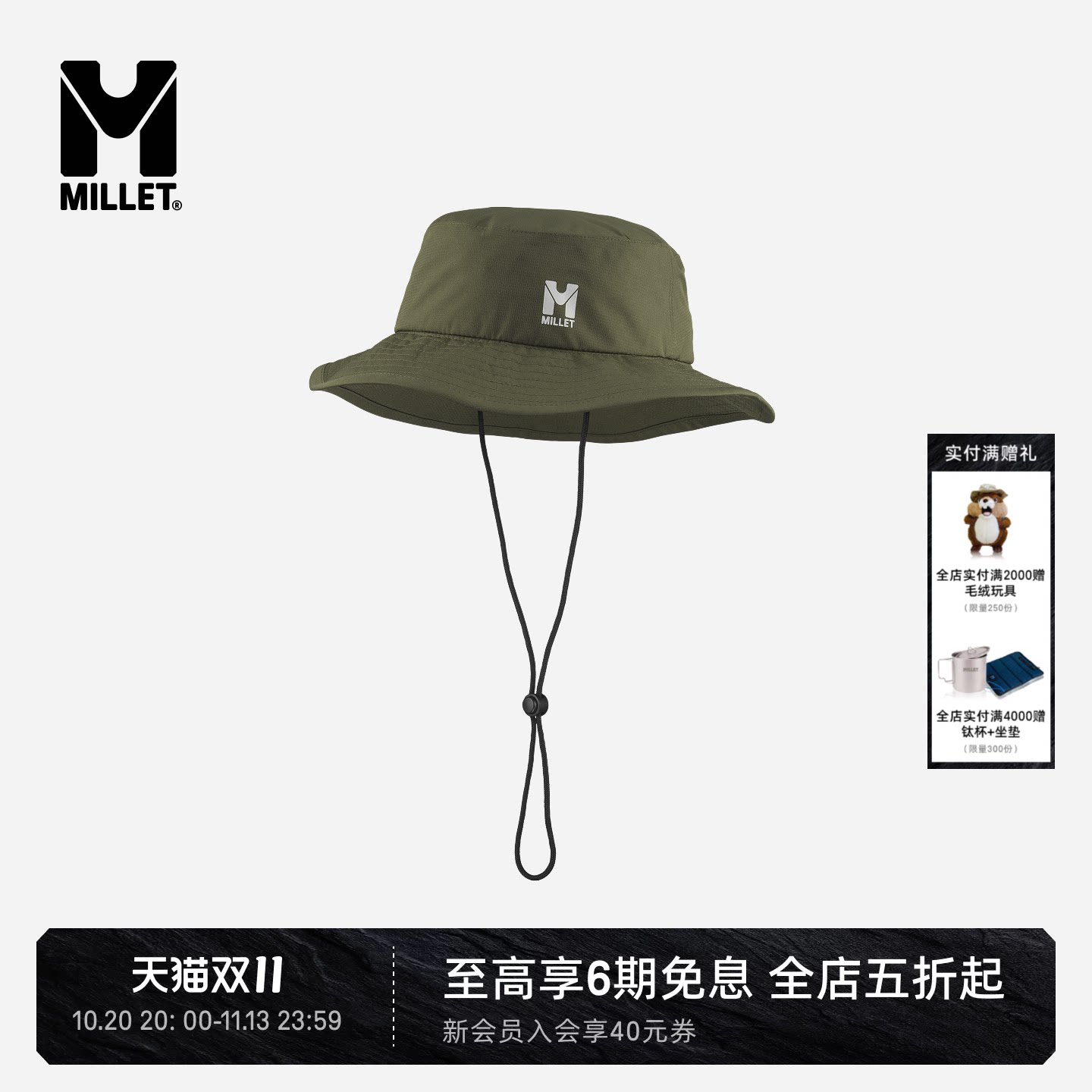 MILLET觅乐SENECA系列男女同款户外徒步渔夫帽MIV10832