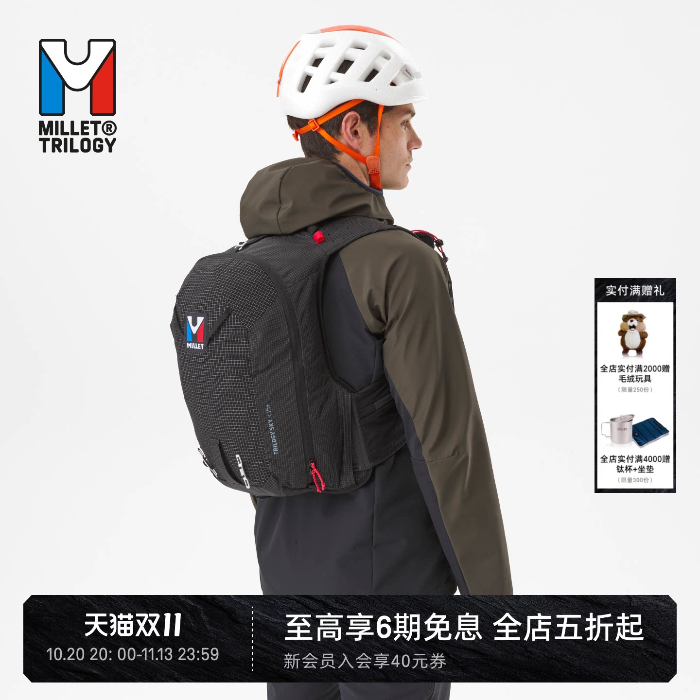 MILLET觅乐TRILOGY三部曲系列男女款15L+双肩包可挂冰镐 MIS2333