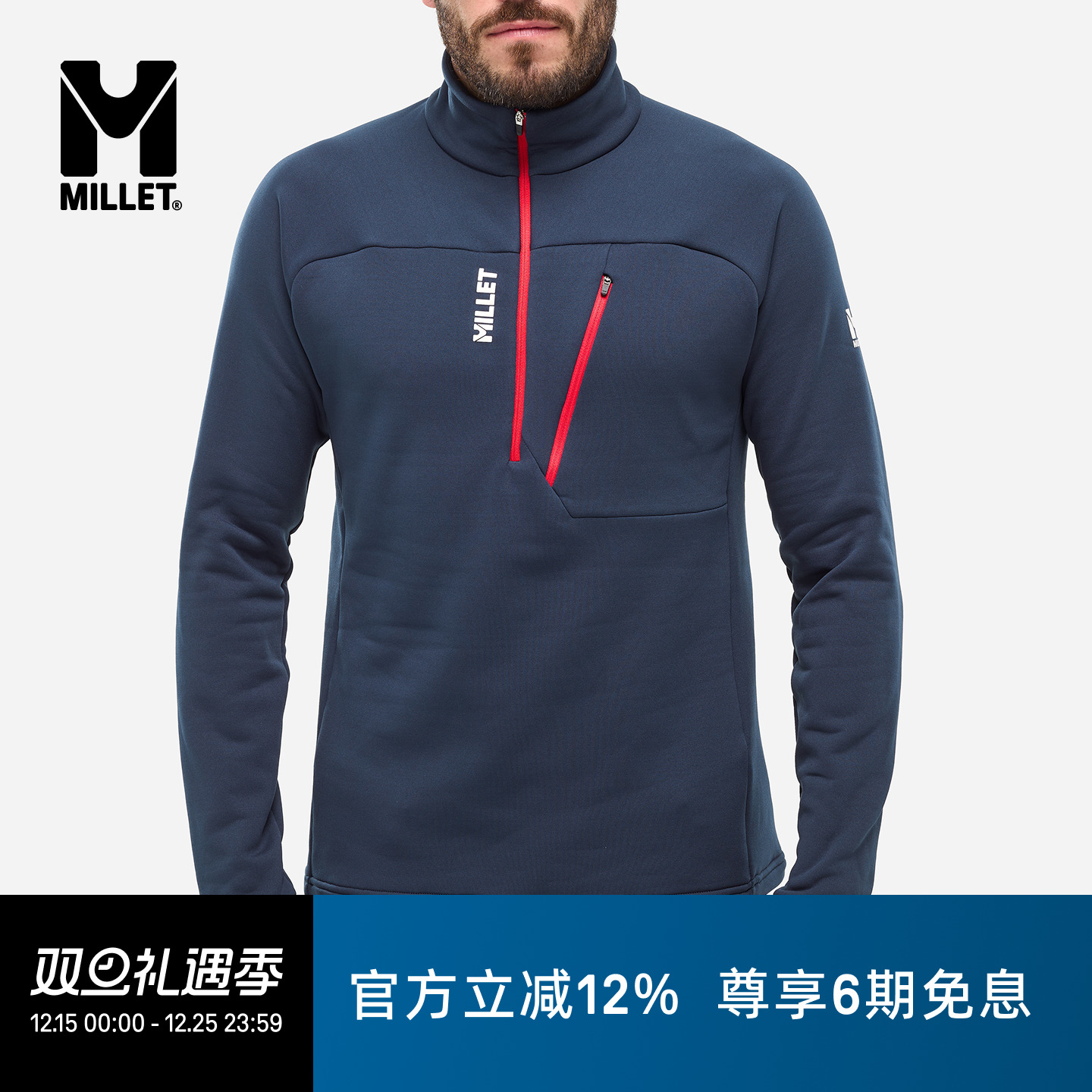 MILLETSENECA男士半拉链抓绒衫