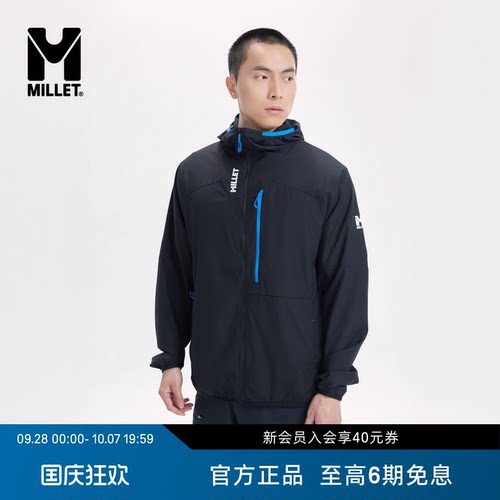 MILLET觅乐男士连帽软壳外套