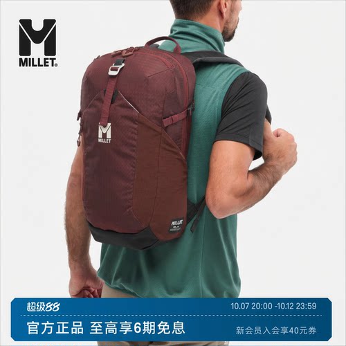 MILLET觅乐UBIC20L徒步双肩包