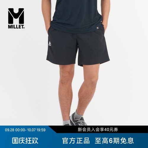 MILLET觅乐户外徒步短裤男女款